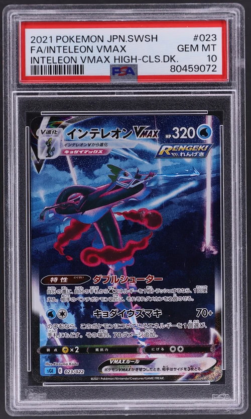 2021 Pokemon Japanese Sword & Shield Inteleon Vmax High-Class Deck #023 Full Art / Inteleon Vmax