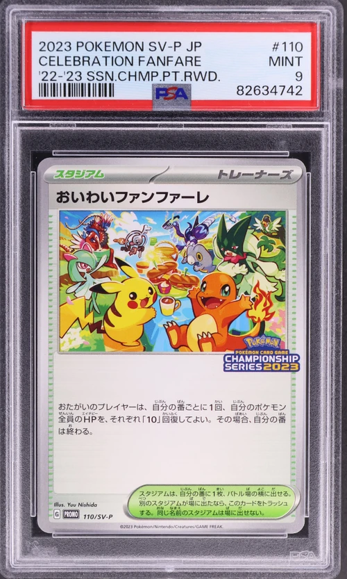 2023 Pokemon Japanese Sv-P Promo #110 Celebratory Fanfare '22-'23 Season Championship Point Reward