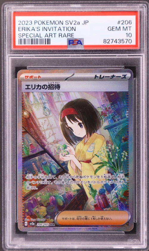 2023 Pokemon Japanese Sv2a-Pokemon Card 151 #206 Erika's Invitation Special Art Rare