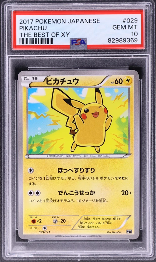 2017 Pokemon Japanese the Best of Xy #029 Pikachu