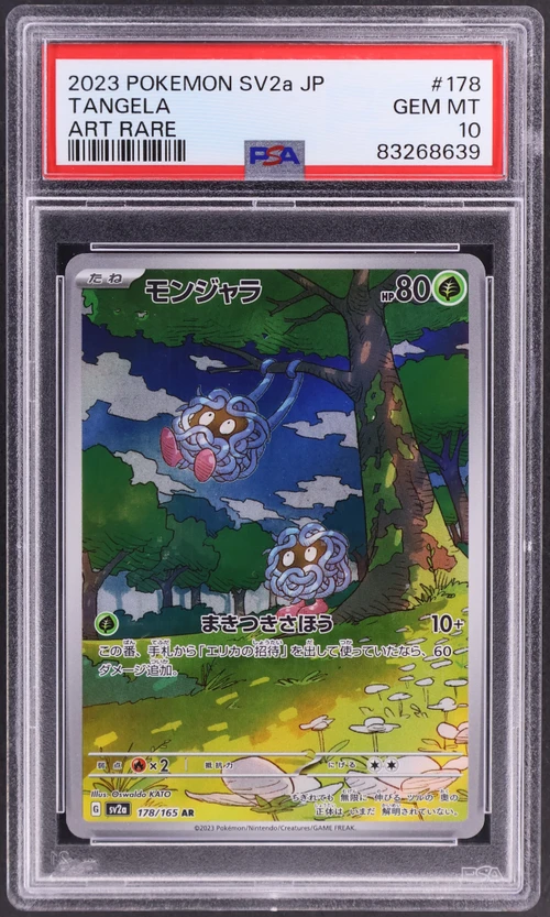 2023 Pokemon Japanese Sv2a-Pokemon Card 151 #178 Tangela Art Rare