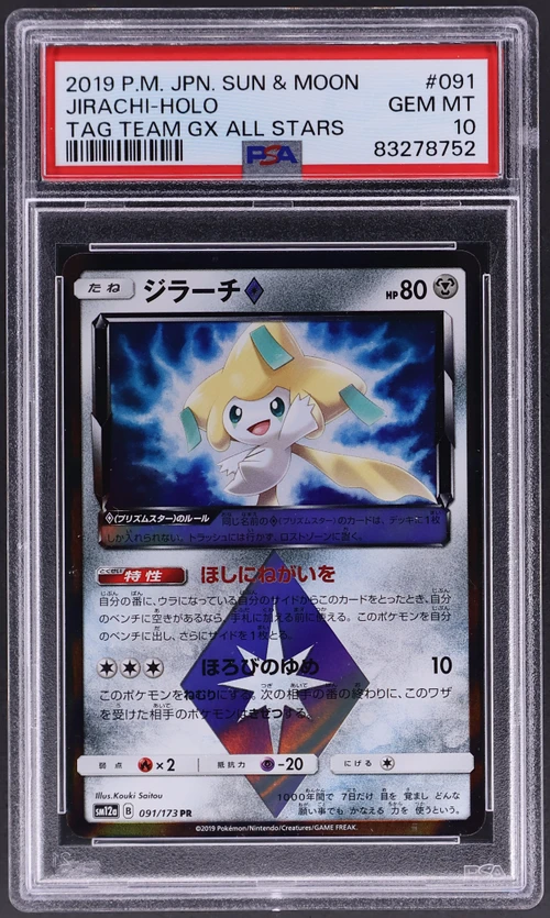2019 Pokemon Japanese Sun & Moon Tag Team Gx All Stars #091 Jirachi-Holo