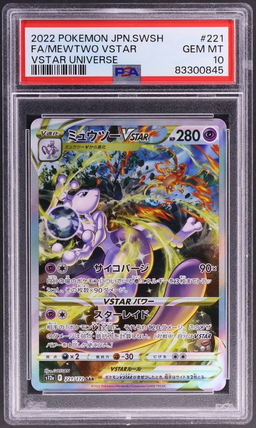 2022 Pokemon Japanese Sword & Shield Vstar Universe #221 Full Art / Mewtwo Vstar