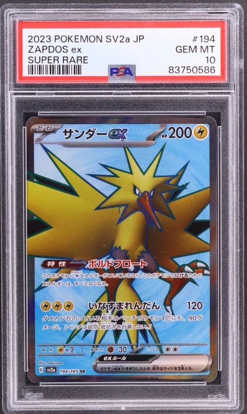 2023 Pokemon Japanese Sv2a-Pokemon Card 151 #194 Zapdos Ex Super Rare