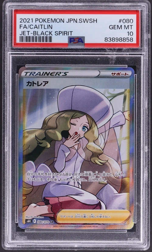 2021 Pokemon Japanese Sword & Shield Jet-Black Spirit #080 Full Art / Caitlin