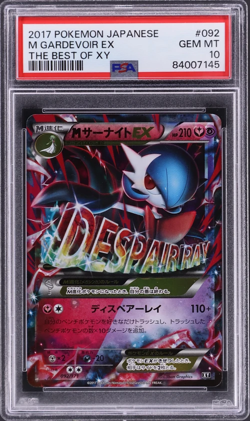 2017 Pokemon Japanese the Best of Xy #092 M Gardevoir Ex