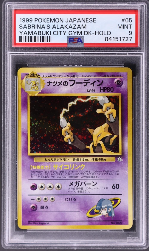 1999 Pokemon Japanese Yamabuki City Gym Deck #65 Sabrina's Alakazam-Holo