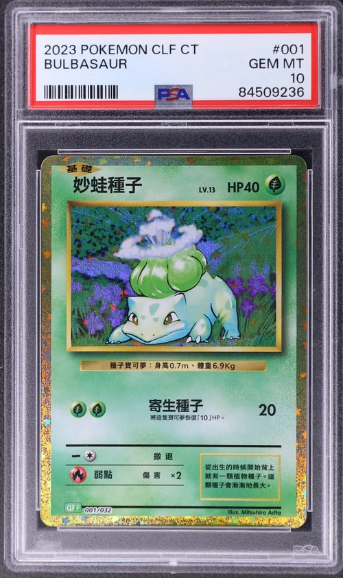 2023 Pokemon Traditional Chinese Clf F-Trading Card Game Classic Venusaur & Lugia Ex Deck #001 Bulbasaur
