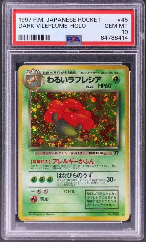1997 Pokemon Japanese Rocket #45 Dark Vileplume-Holo