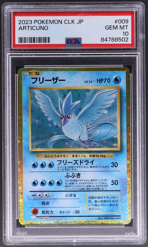 2023 Pokemon Japanese Clk-Trading Card Game Classic Blastoise & Suicune Ex Deck #009 Articuno