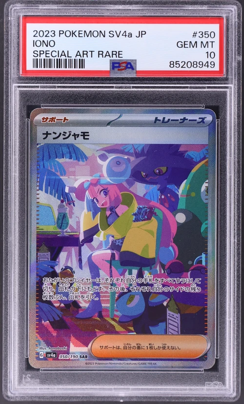 2023 Pokemon Japanese Sv4a-Shiny Treasure Ex #350 Iono Special Art Rare