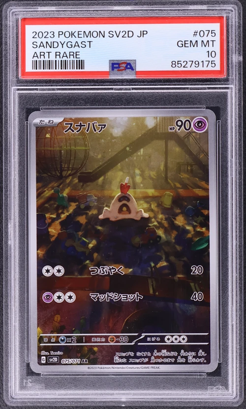 2023 Pokemon Japanese Sv2d-Clay Burst #075 Sandygast Art Rare