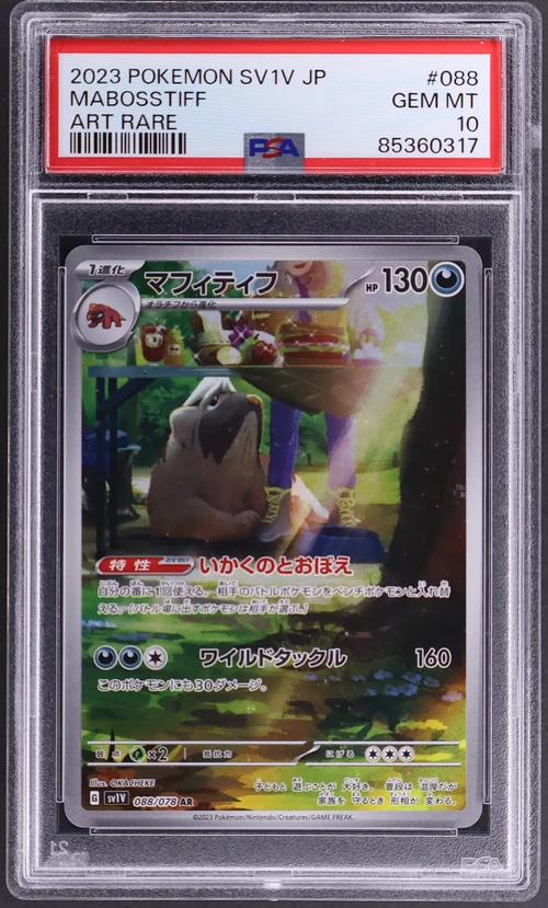 2023 Pokemon Japanese Sv1v-Violet Ex #088 Mabosstiff Art Rare
