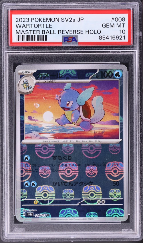 2023 Pokemon Japanese Sv2a-Pokemon 151 #008 Wartortle Master Ball Reverse Holo