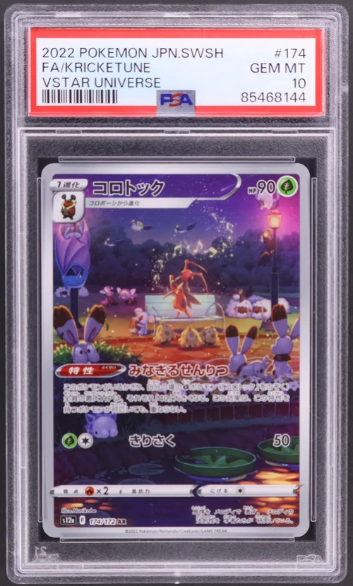 2022 Pokemon Japanese Sword & Shield Vstar Universe #174 Full Art / Kricketune
