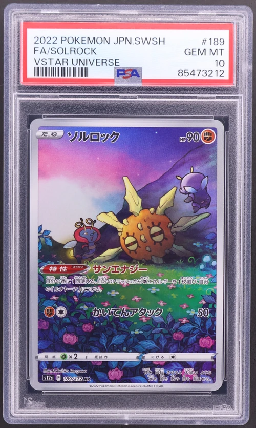 2022 Pokemon Japanese Sword & Shield Vstar Universe #189 Full Art / Solrock