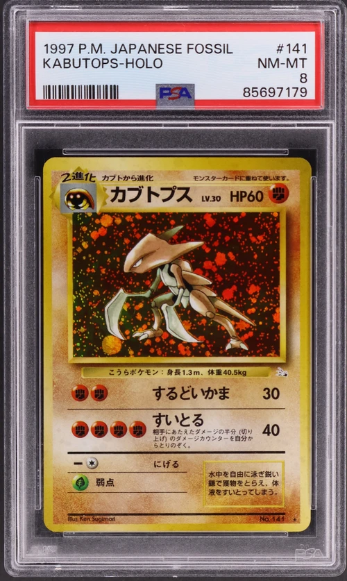 1997 Pokemon Japanese Fossil #141 Kabutops-Holo