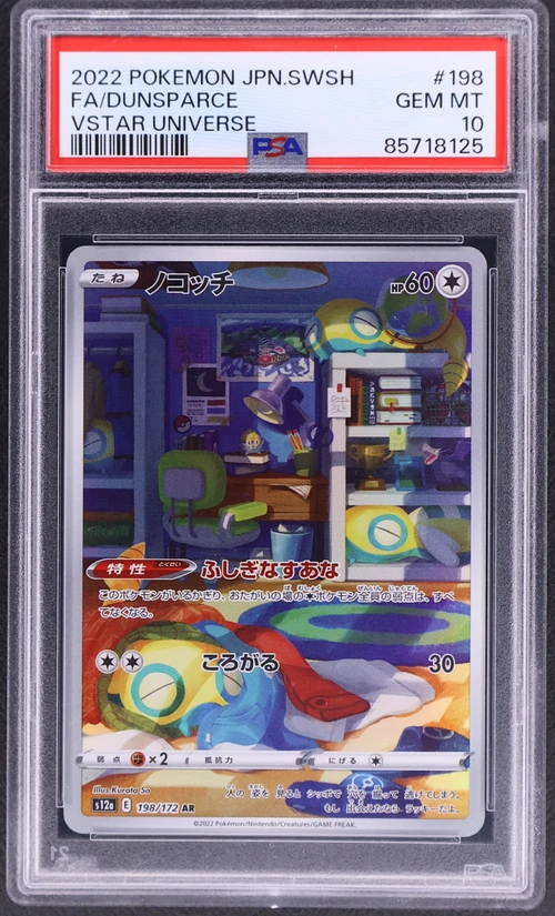 2022 Pokemon Japanese Sword & Shield Vstar Universe #198 Full Art / Dunsparce