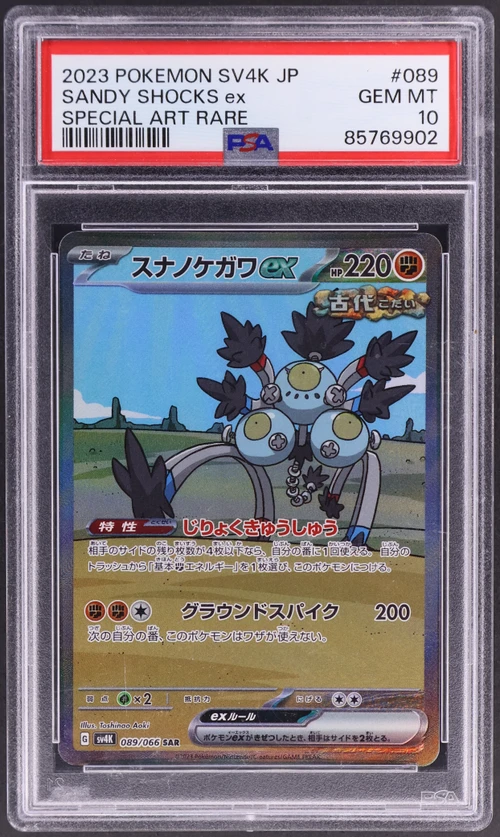 2023 Pokemon Japanese Sv4k-Ancient Roar #089 Sandy Shocks Ex Special Art Rare