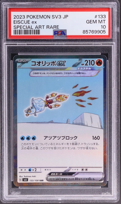 2023 Pokemon Japanese Sv3-Ruler of the Black Flame #133 Eiscue Ex Special Art Rare