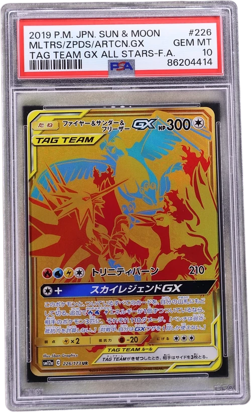 2019 Pokemon Japanese Sun & Moon Tag Team Gx All Stars #226 Full Art / Moltres & Zapdos & Articuno Gx