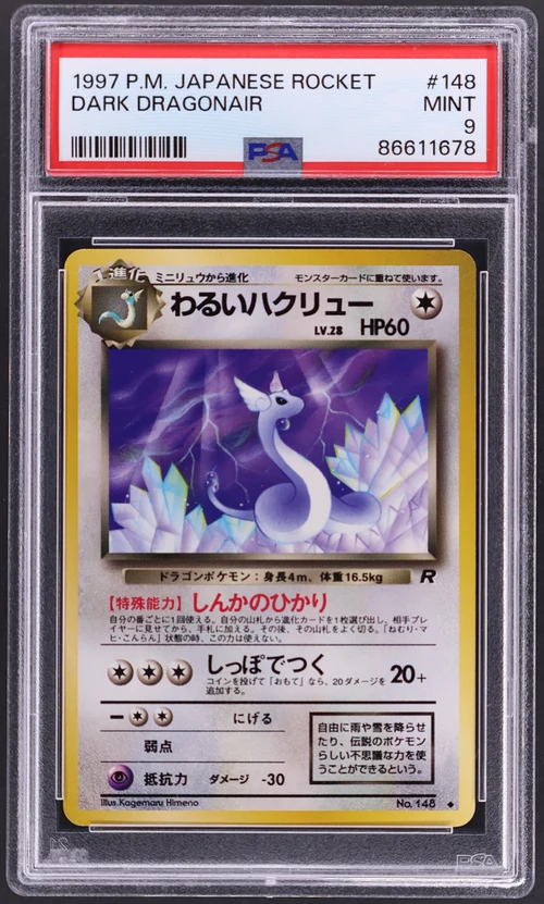 1997 Pokemon Japanese Rocket #148 Dark Dragonair