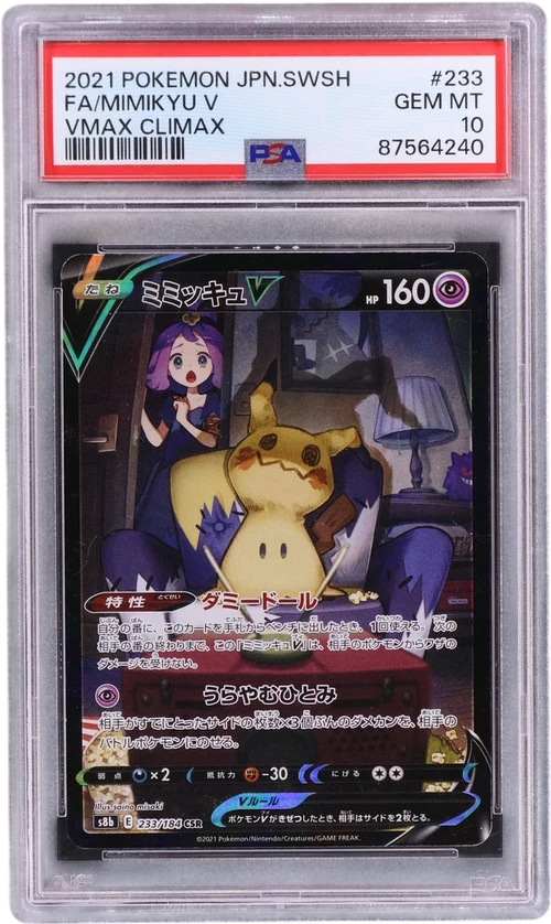 2021 Pokemon Japanese Sword & Shield Vmax Climax #233 Full Art / Mimikyu V