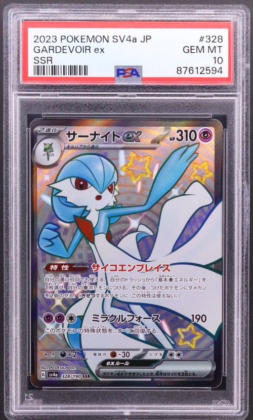 2023 Pokemon Japanese Sv4a-Shiny Treasure Ex #328 Gardevoir Ex Ssr