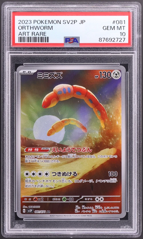 2023 Pokemon Japanese Sv2p-Snow Hazard #081 Orthworm Art Rare