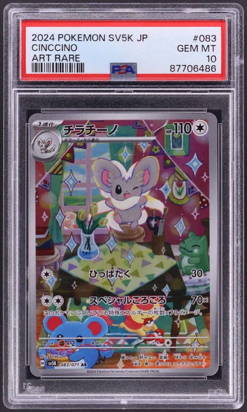 2024 Pokemon Japanese Sv5k-Wild Force #083 Cinccino Art Rare