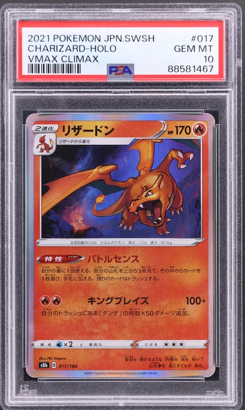 2021 Pokemon Japanese Sword & Shield Vmax Climax #017 Charizard-Holo