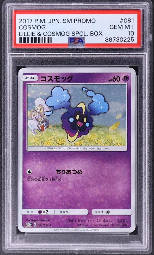 2017 Pokemon Japanese Sm Promo #081 Cosmog Lillie & Cosmog Special Box