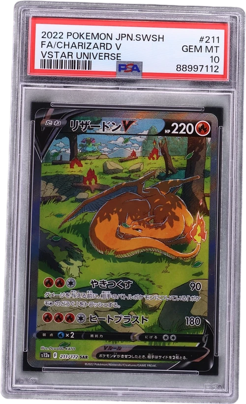2022 Pokemon Japanese Sword & Shield Vstar Universe #211 Full Art / Charizard V