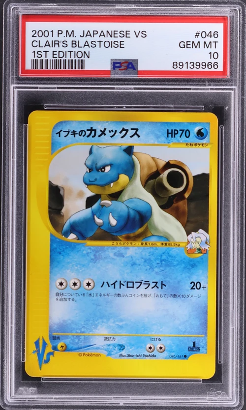 2001 Pokemon Japanese Vs #046 Clair's Blastoise 1st Edition