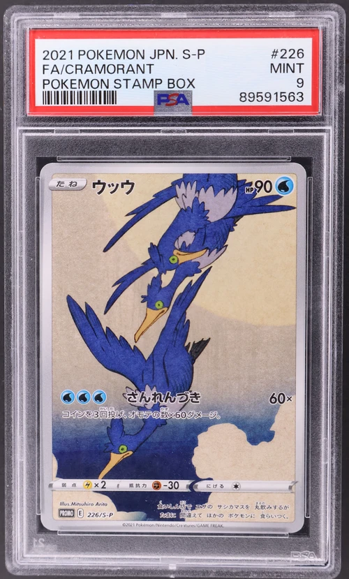 2021 Pokemon Japanese S Promo #226 Full Art / Cramorant Pokemon Stamp Box