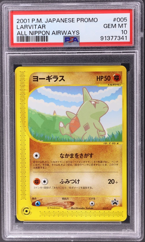 2001 Pokemon Japanese Promo #005 Larvitar All Nippon Airways