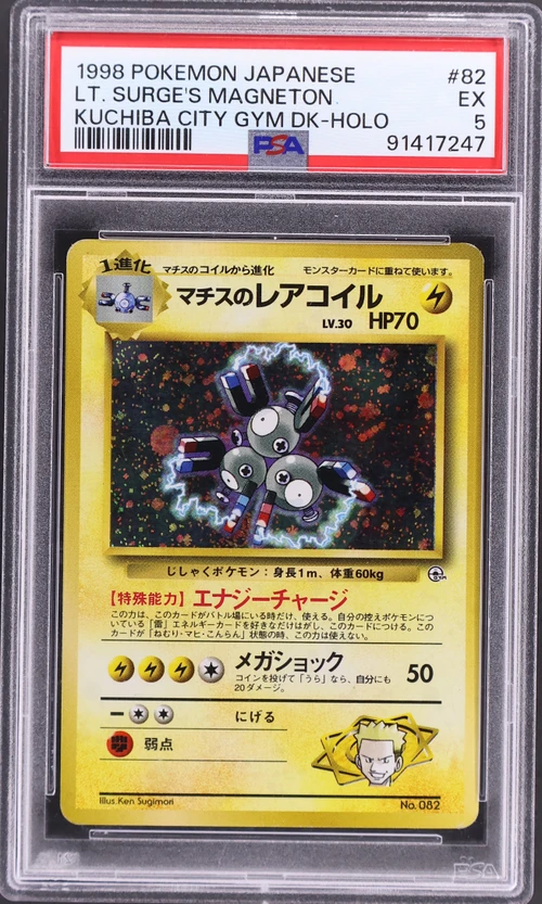 1998 Pokemon Japanese Kuchiba City Gym Deck #82 Lt. Surge's Magneton-Holo