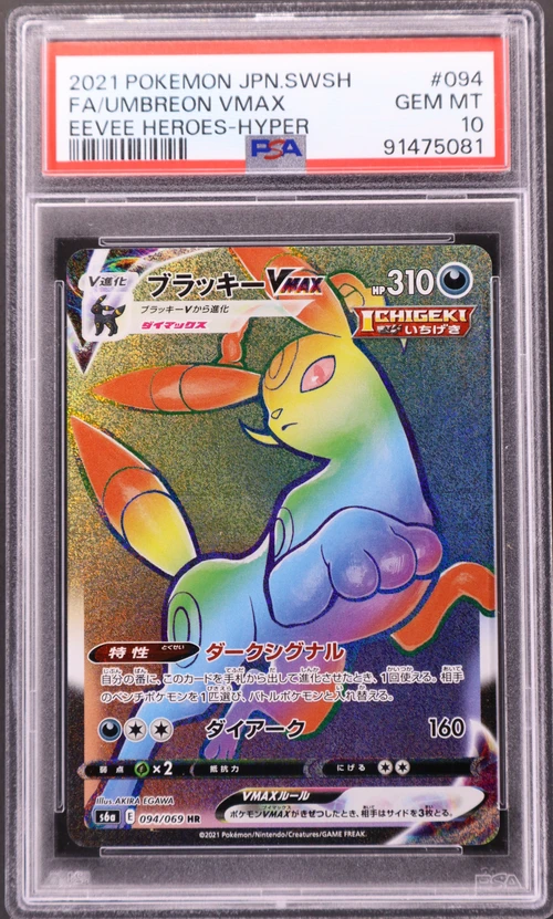 2021 Pokemon Japanese Sword & Shield Eevee Heroes #094 Full Art / Umbreon Vmax-Hyper