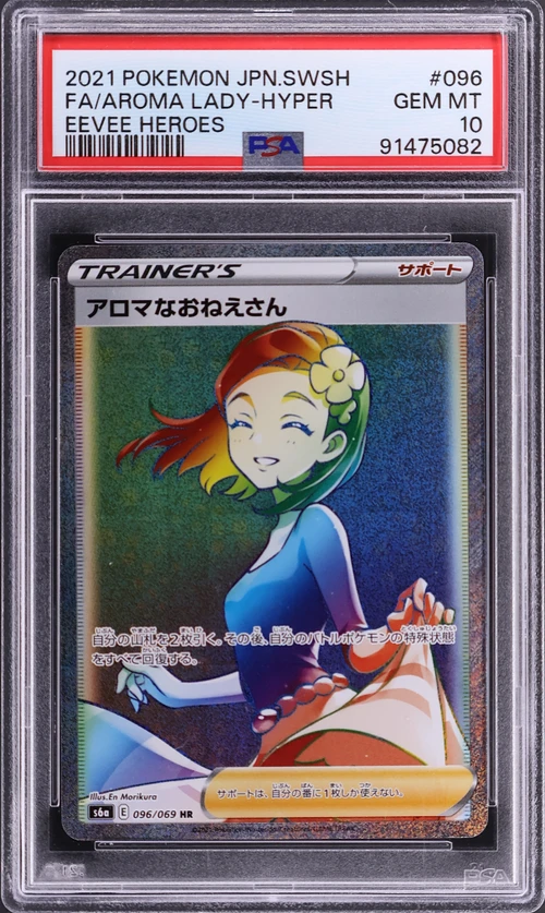 2021 Pokemon Japanese Sword & Shield Eevee Heroes #096 Full Art / Aroma Lady-Hyper