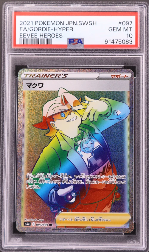 2021 Pokemon Japanese Sword & Shield Eevee Heroes #097 Full Art / Gordie-Hyper