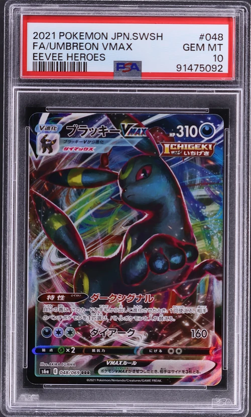 2021 Pokemon Japanese Sword & Shield Eevee Heroes #048 Full Art / Umbreon Vmax