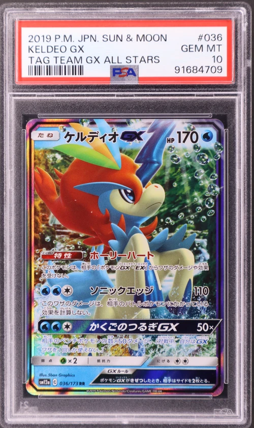 2019 Pokemon Japanese Sun & Moon Tag Team Gx All Stars #036 Keldeo Gx