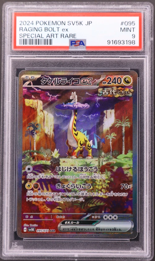 2024 Pokemon Japanese Sv5k-Wild Force #095 Raging Bolt Ex Special Art Rare