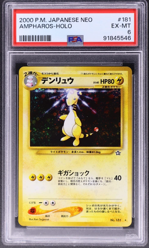 2000 Pokemon Japanese Neo #181 Ampharos-Holo