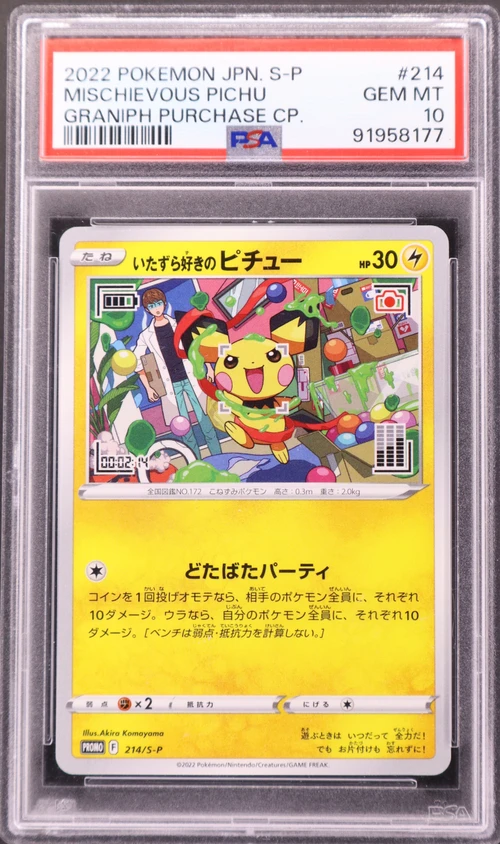 2022 Pokemon Japanese S Promo #214 Mischievous Pichu Graniph Purchase Campaign