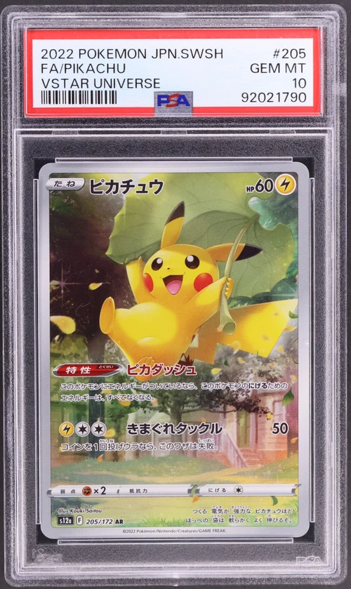 2022 Pokemon Japanese Sword & Shield Vstar Universe #205 Full Art / Pikachu