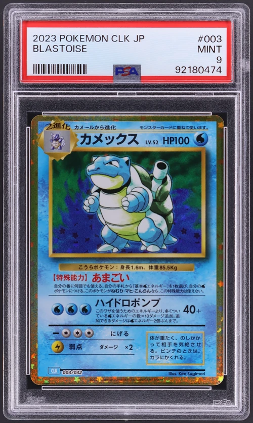 2023 Pokemon Japanese Clk-Trading Card Game Classic Blastoise & Suicune Ex Deck #003 Blastoise