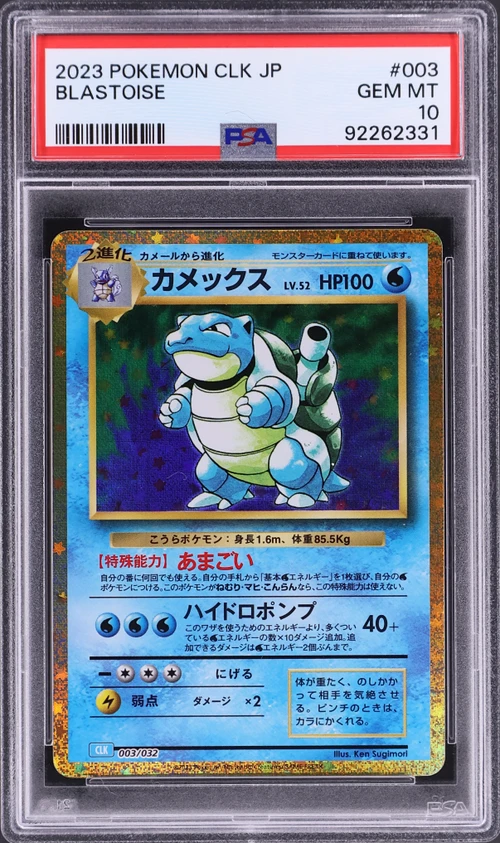 2023 Pokemon Japanese Clk-Trading Card Game Classic Blastoise & Suicune Ex Deck #003 Blastoise