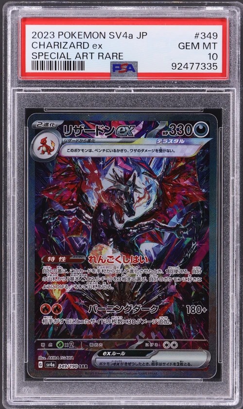 2023 Pokemon Japanese Sv4a-Shiny Treasure Ex #349 Charizard Ex Special Art Rare