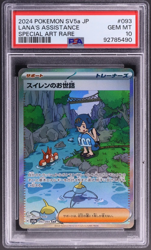 2024 Pokemon Japanese Sv5a-Crimson Haze #093 Lana's Aid Special Art Rare